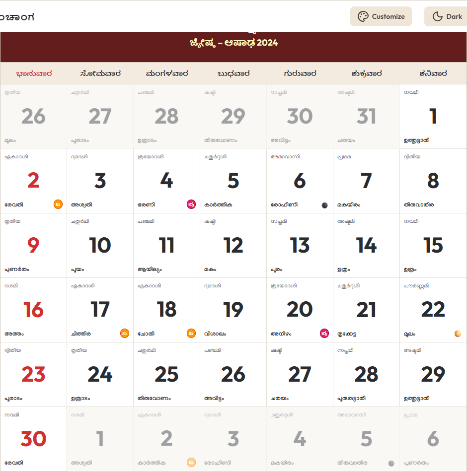 Kannada Calendar 2024 ಜೂನ್ Grid Preview