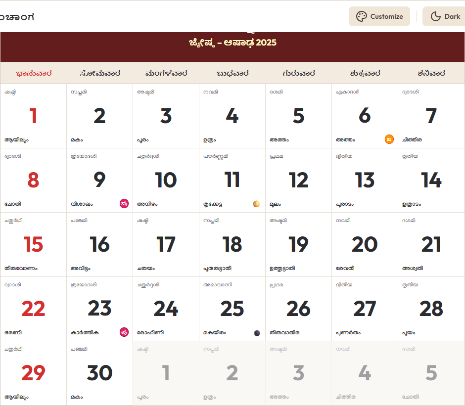Kannada Calendar 2025 ಜೂನ್ Grid Preview