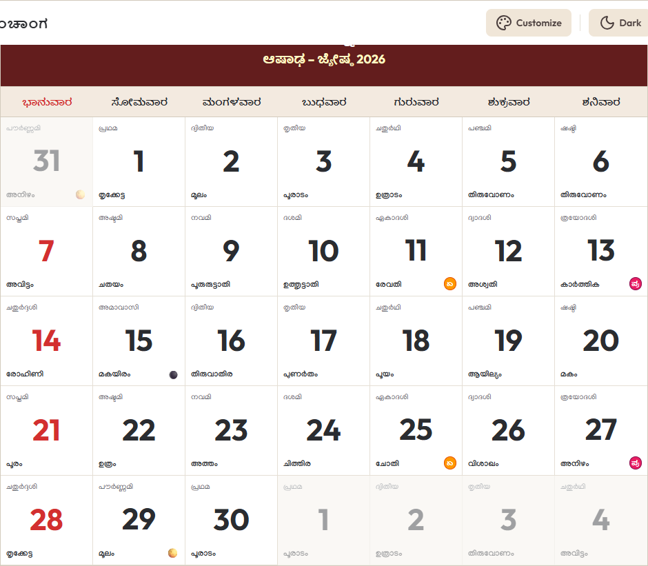 Kannada Calendar 2026 ಜೂನ್ Grid Preview